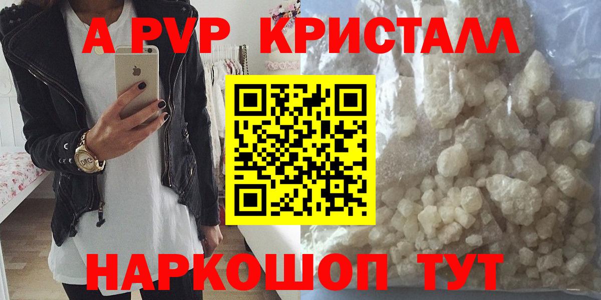 APVP VHQ Мыски