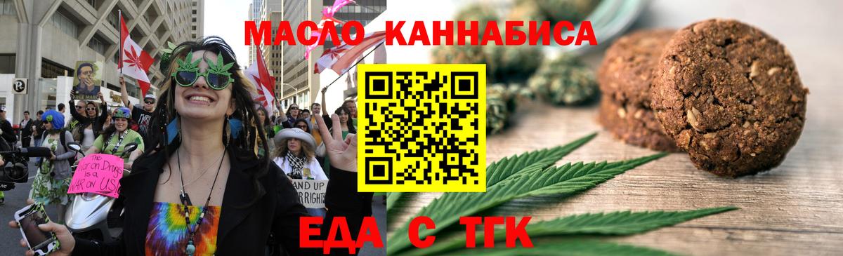 Печенье с ТГК марихуана  Вход с VPN  Мыски 
