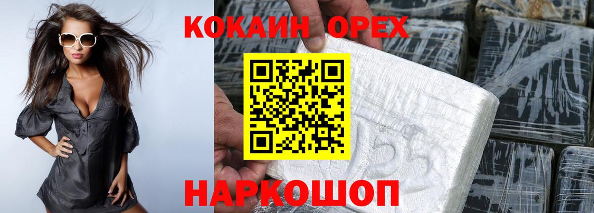 КОКАИН Колумбийский  COCAIN  Мыски  Вход с VPN  КОКАИН Эквадор 