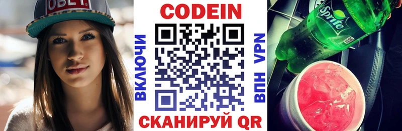 Кодеиновый сироп Lean напиток Lean (лин)  Мыски 