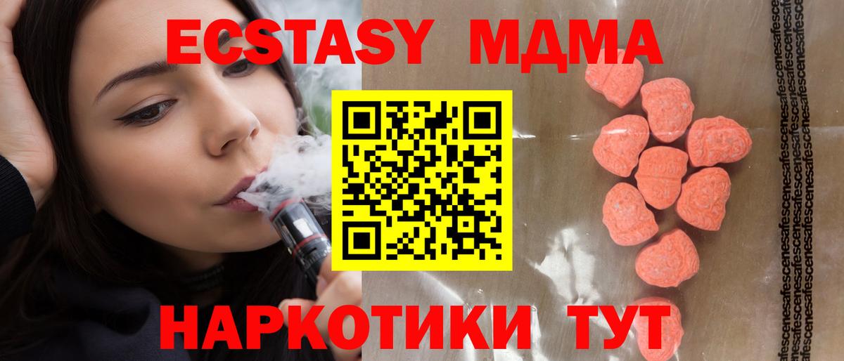 ЭКСТАЗИ  Экстази Дубай  Вход с VPN  блэк спрут рабочий сайт  Мыски 