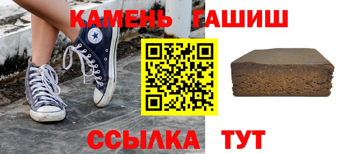 Гашиш хэш Мыски