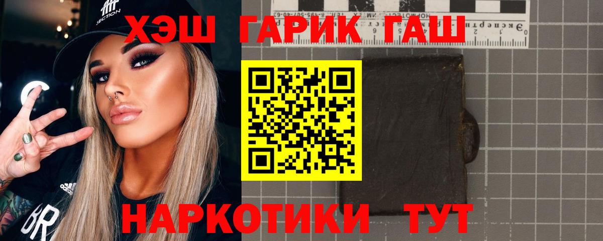 ГАШИШ  ГАШИШ гашик  Вход с VPN  Мыски 