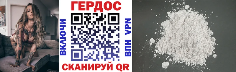 Героин VHQ  наркотики  Мыски 
