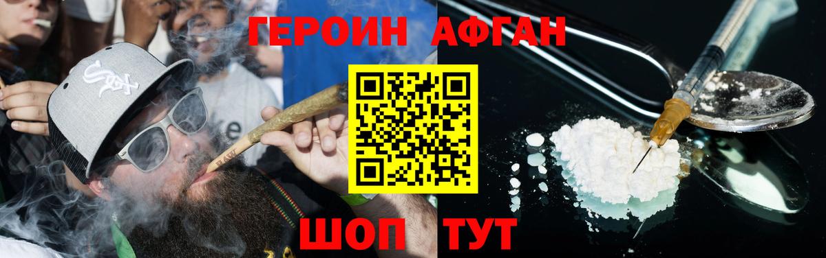 Мыски  ГЕРОИН  Вход с VPN  ГЕРОИН Афган 