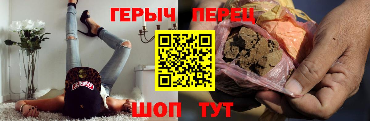ГЕРОИН Афган Мыски
