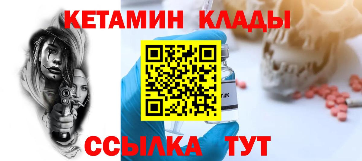 ОМГ ОМГ ссылка  Вход с VPN  Мыски  Кетамин ketamine 