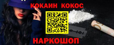 кокаин премиум Гусь-Хрустальный
