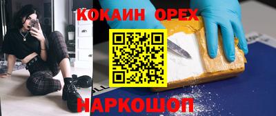 кокаин премиум Гусь-Хрустальный