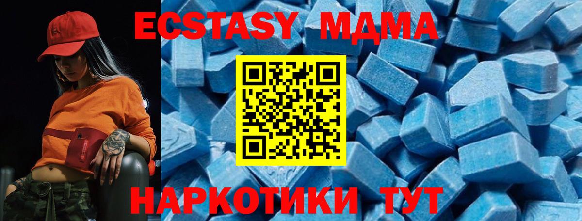 МДМА молли  Вход с VPN  МДМА VHQ  Мыски 