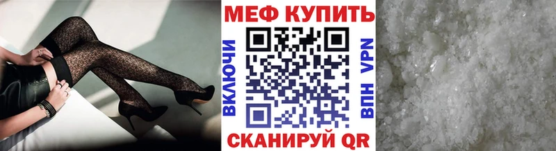 Меф  Мыски