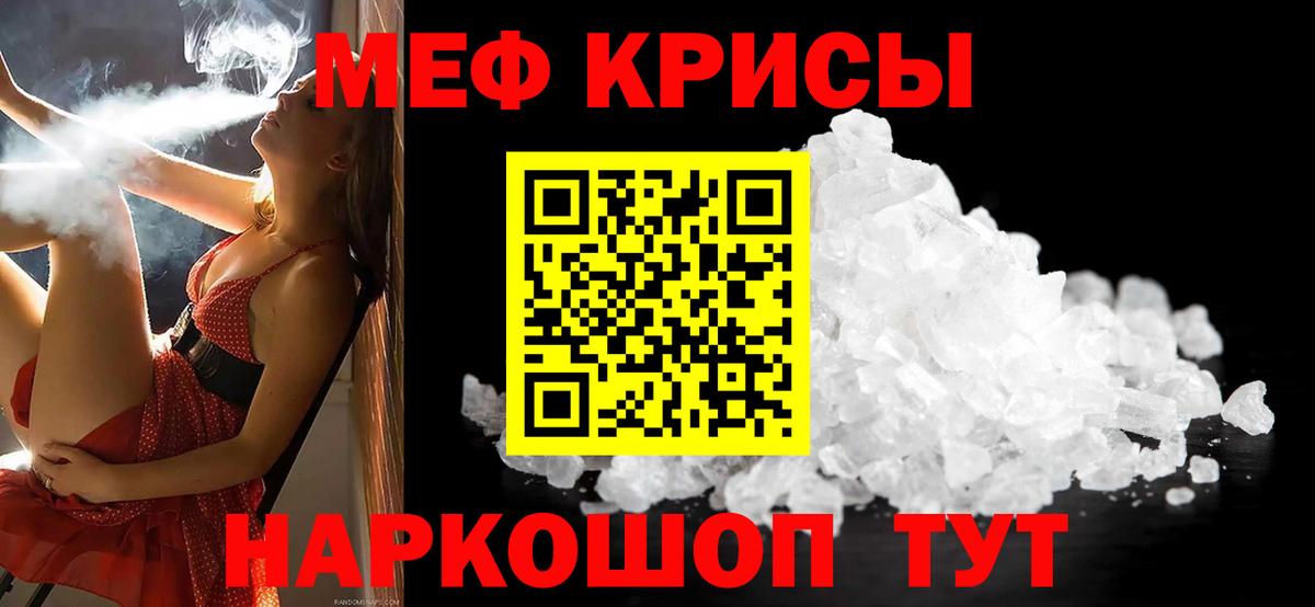Мыски  Мефедрон  Меф  МЯУ-МЯУ мяу мяу  Вход с VPN 
