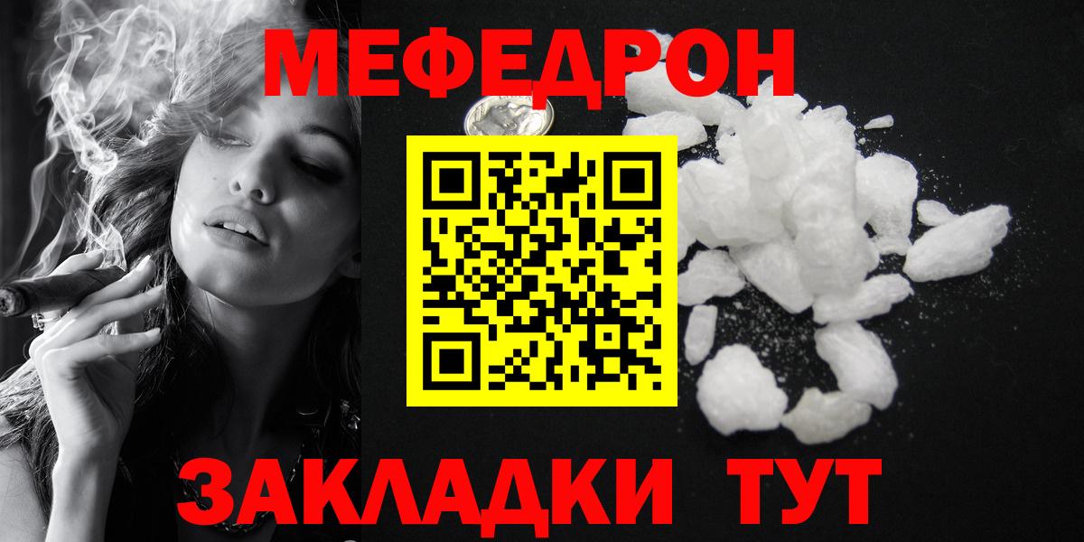 Меф кристаллы Мыски