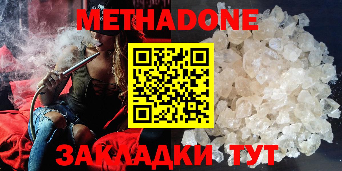 Мыски  Метадон белоснежный  Вход с VPN  МЕТАДОН мёд 