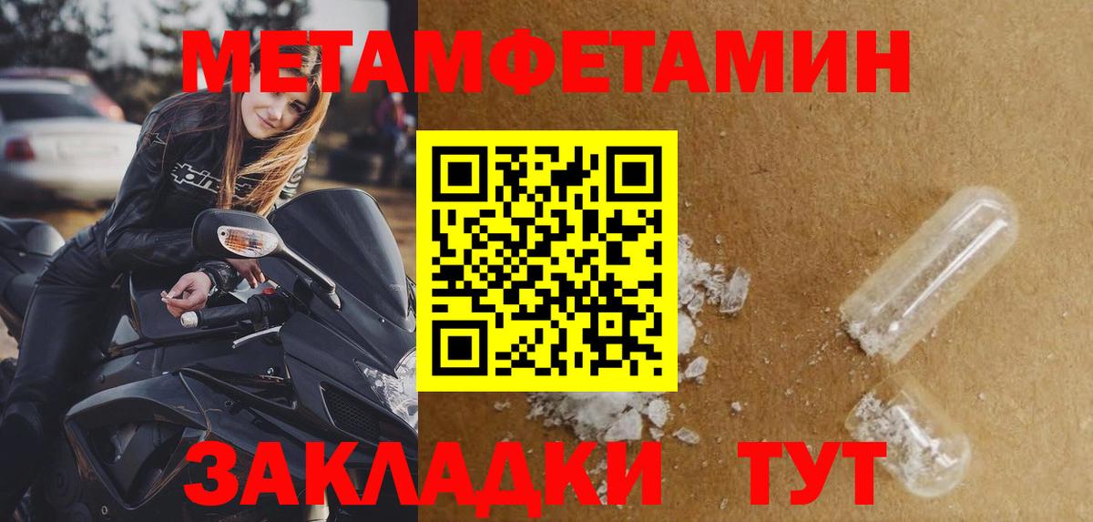 Метамфетамин  Метамфетамин Methamphetamine  Вход с VPN  Мыски 