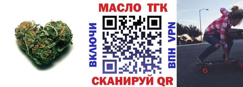 ТГК концентрат  цены   Мыски 