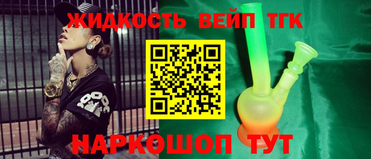 Дистиллят ТГК вейп  Вход с VPN  Мыски 