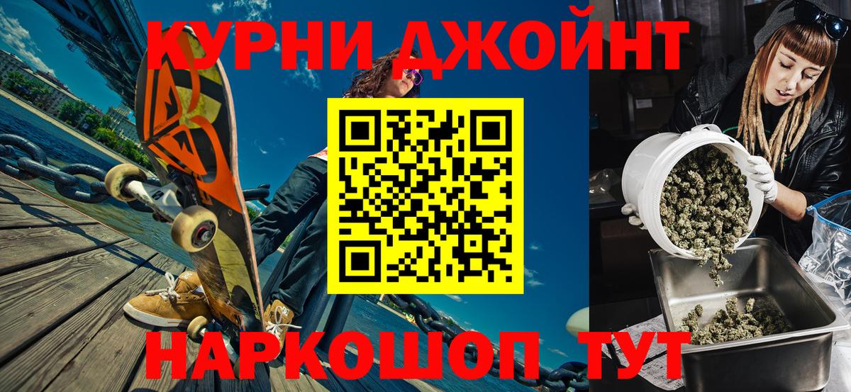 Каннабис White Widow  Шишки марихуана AK-47  Вход с VPN  Мыски  Бошки Шишки VHQ 